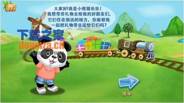 乐乐的英语小火车iPad版截图