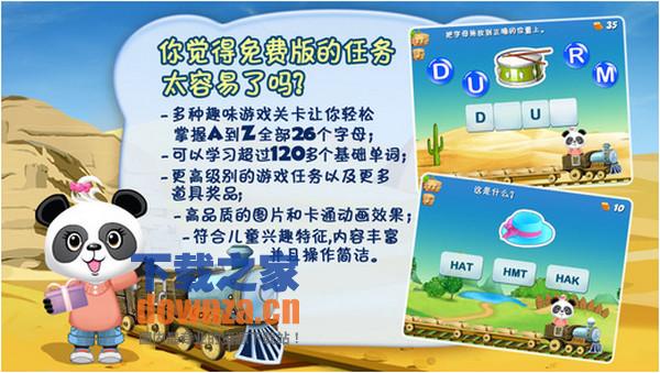 乐乐的英语小火车iPad版截图