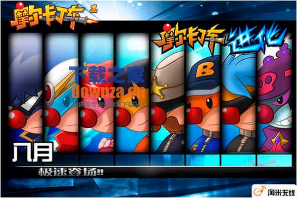 摩尔卡丁车iPad版截图