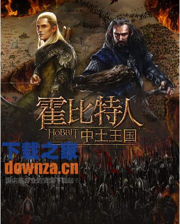 霍比特人中土王国iPad版截图