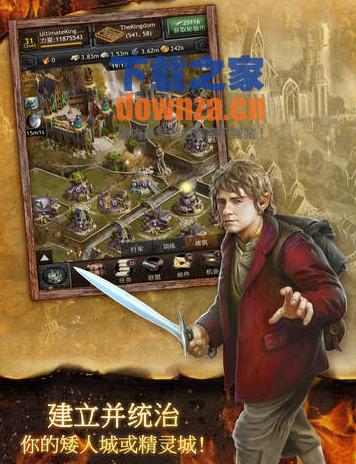 霍比特人中土王国iPad版截图