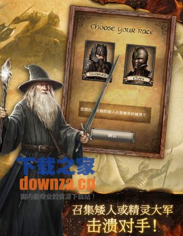霍比特人中土王国iPad版截图
