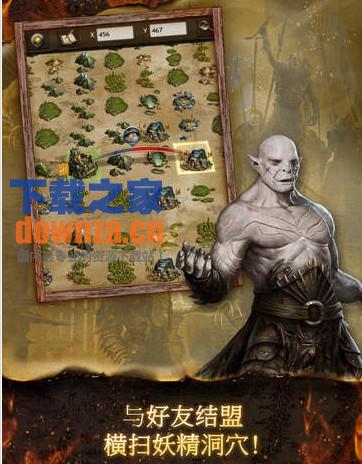 霍比特人中土王国iPad版截图