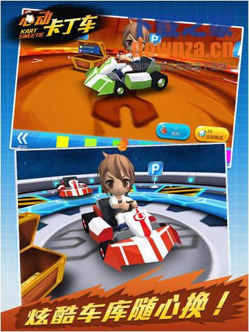 心动卡丁车iPad版截图
