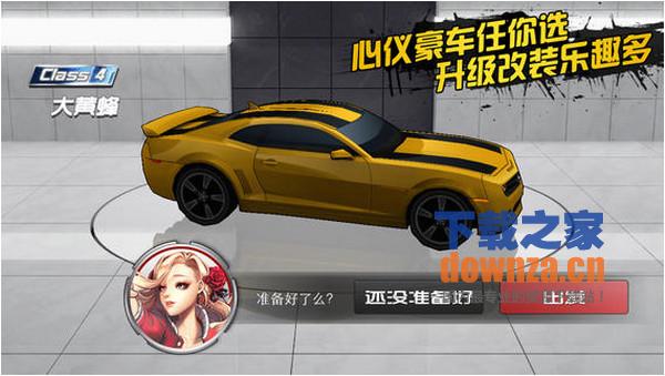 天天超超车iPad版截图