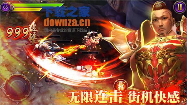 铁血战神iPad版截图