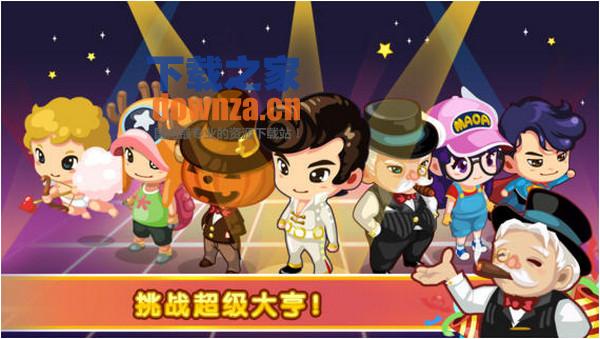 QQ超市iPad版截图