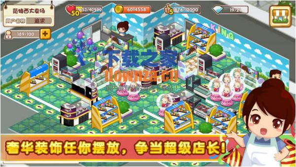 QQ超市iPad版截图