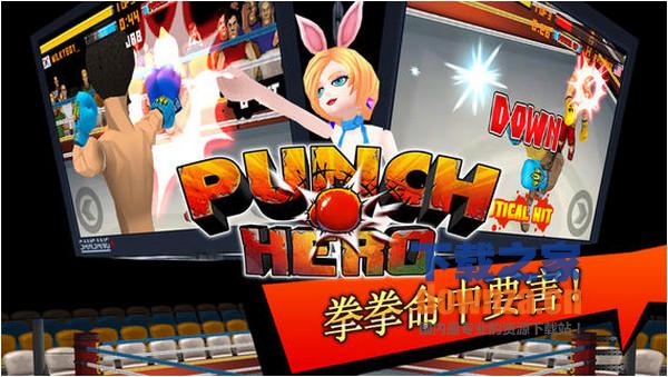 拳击英雄iPad版