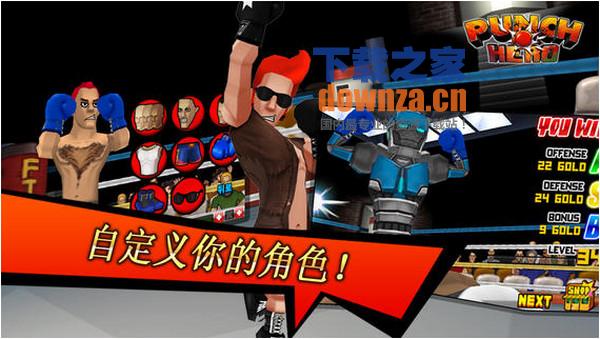 拳击英雄iPad版截图