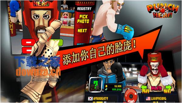 拳击英雄iPad版截图