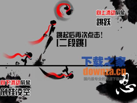 忍者必须死之疾风传iPad版截图