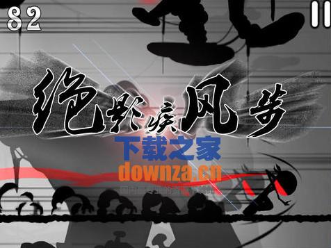 忍者必须死之疾风传iPad版截图