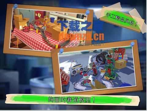 极速蜗牛iPad版截图