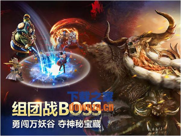 神魔iPad版截图