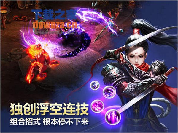 神魔iPad版截图