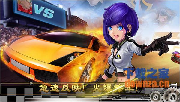 全民飞车iPad版