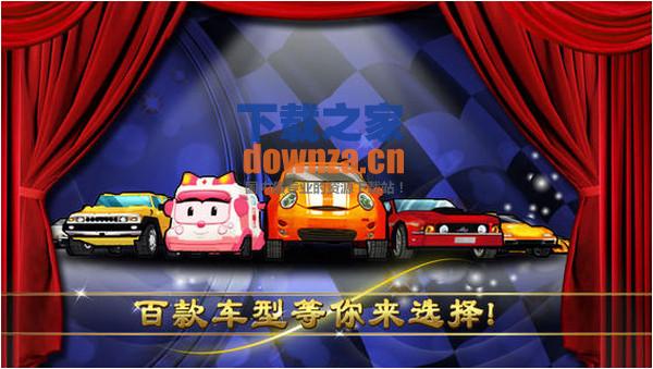 全民飞车iPad版截图