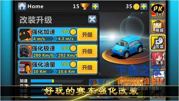全民飞车iPad版截图