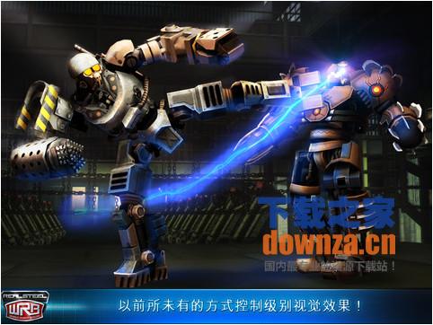 铁甲钢拳世界机器人拳击iPad版截图