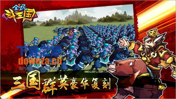 全民斗三国iPad版截图