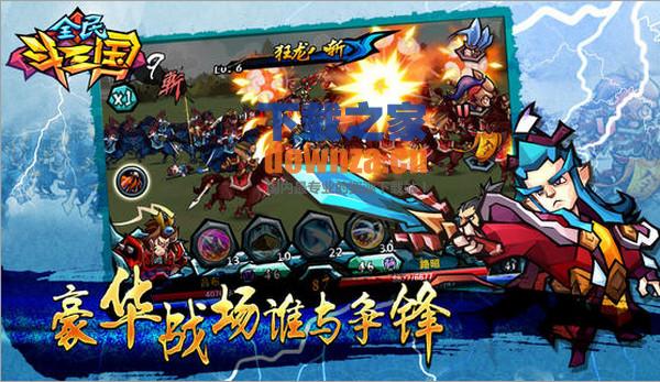 全民斗三国iPad版截图
