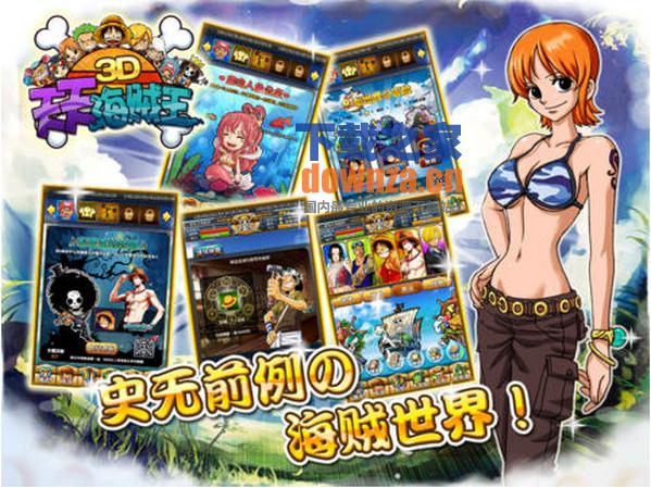 海贼王iPad版截图