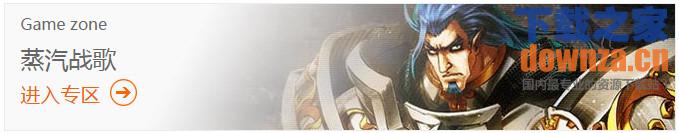 1.jpg 蒸汽战歌iPad版