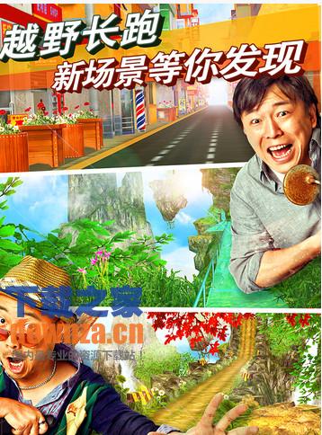 心花路放iPad版截图