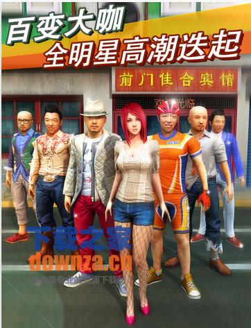 心花路放iPad版截图