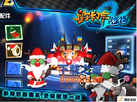 摩尔卡丁车2进化iPad版截图