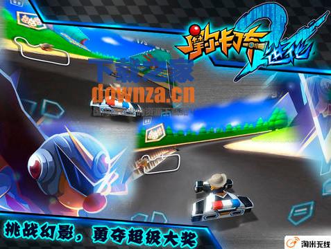 摩尔卡丁车2进化iPad版截图