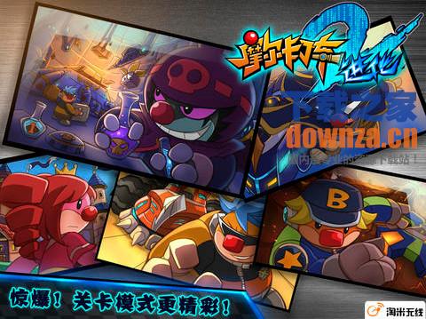 摩尔卡丁车2进化iPad版截图