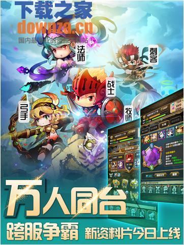 进击吧！勇者iPad版