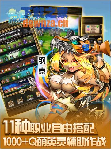 进击吧！勇者iPad版截图