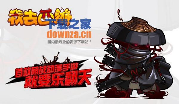我去西游iPad版截图