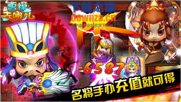 曹操去哪儿iPad版