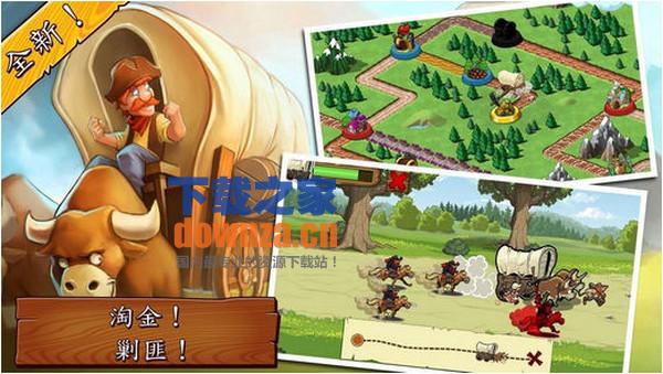 俄勒冈之旅美国开拓者iPad版截图