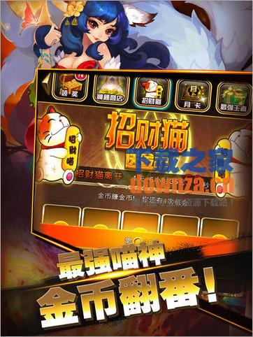 进击的小伙伴iPad版截图
