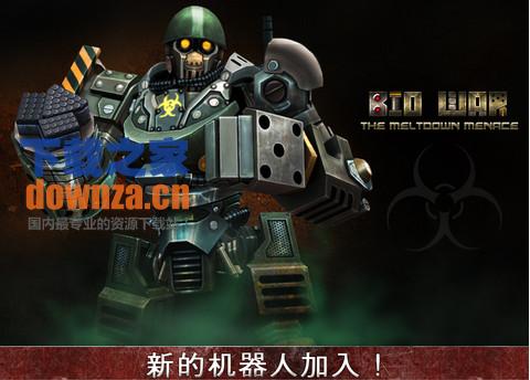 铁甲钢拳iPad版