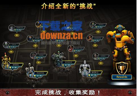 铁甲钢拳iPad版截图
