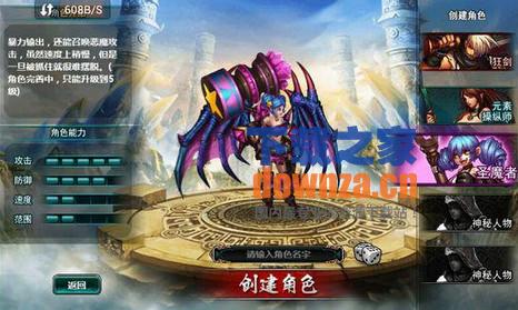天劫iOS版截图
