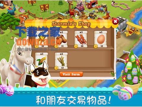 农庄物语2 iPad版截图