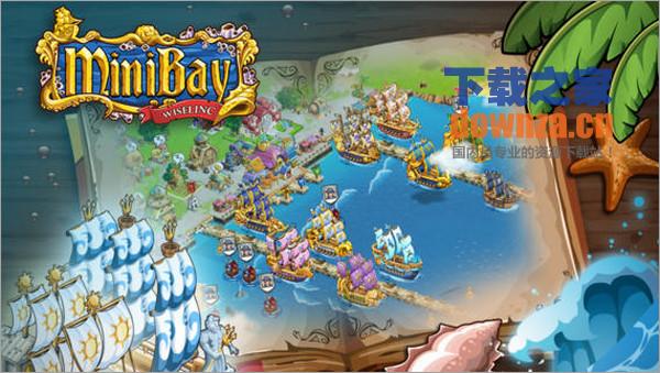 航海争霸iPad版截图