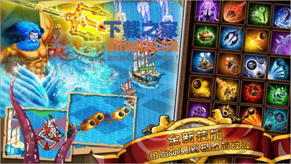 航海争霸iPad版截图