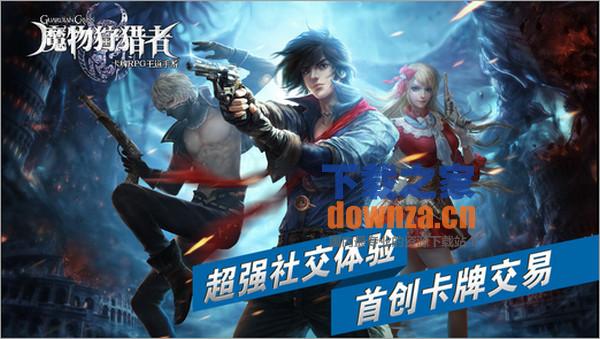 魔物狩猎者iPad版