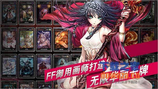 魔物狩猎者iPad版截图