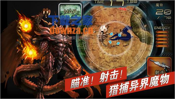 魔物狩猎者iPad版截图