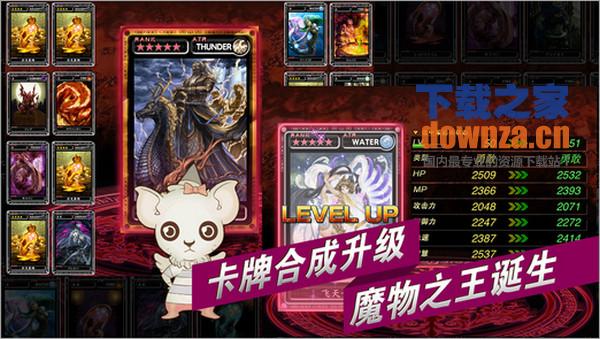 魔物狩猎者iPad版截图