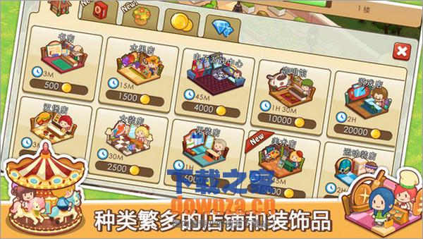 开心商店iPad版截图